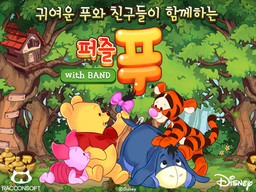 Pooh-san no Ichinichi