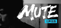 Mute