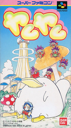 Yam! Yam!?
