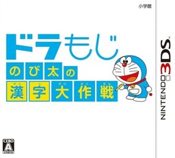 Tsun Tsun Kumi 2: Moji Moji Pakkun