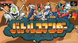 Battle Commander: Hachibushuu Shura no Heihou