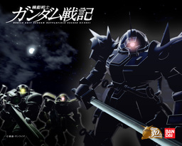 Mobile Suit Gundam Battlefield Record U.C. 0081