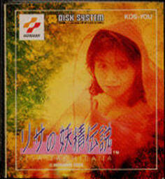 Risa no Yousei Densetsu