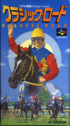 Yuushun Classic Road