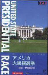 America Daitouryou Senkyo: United State Presidental Race
