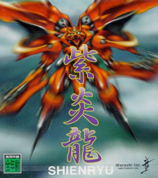 Shienryu