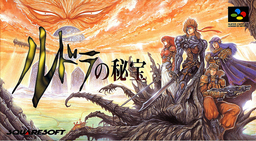 Oukyuu no Hihou: Tenshon