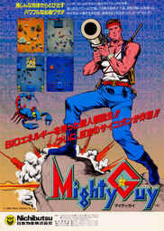 Mighty Guy
