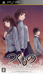 Reijō Monogatari