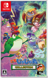 Ninja-kun: Adventure of Devil Castle (a.k.a. Ninja-Kid)