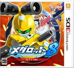 Medarot 2: Kuwagata Version
