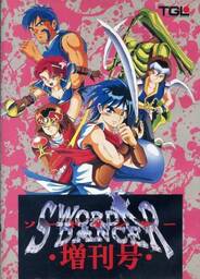 Sword Dancer: Goddess of the Evil Blade