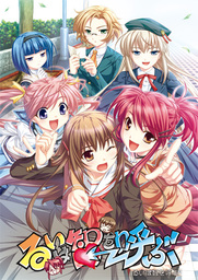 Rui Ha Tomo Wo Yobu