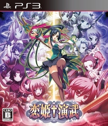 Koihime: Mystic Princess