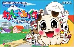 Wanko Mix