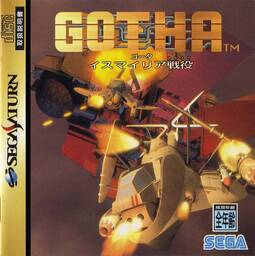 Gotha II: Tenkuu no Kishi