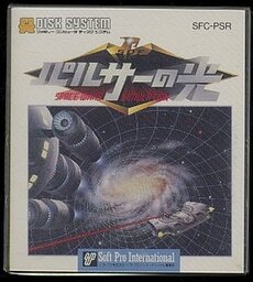 Pulsar no Hikari: Space Wars Simulation