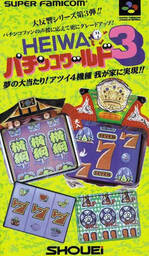 Heiwa Pachinko Soushingeki