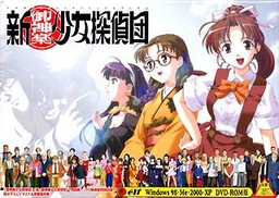 Mikagura Shōjo Tanteidan