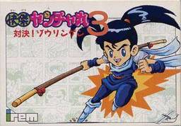 Kaiketsu Yanchamaru