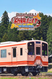 Tetsudou Untenshi VR