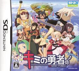 Your Island -KIMI NO SIMA-