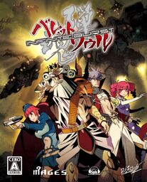 Bullet Soul: Infinite Burst