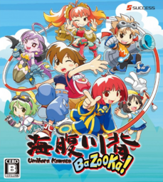 Umihara Kawase BaZooKa!
