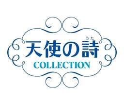 Tenshi no Uta: The Angel Verse Collection