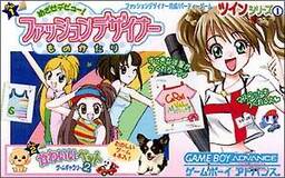 Twin Series Vol. 1: Mezase Debut! Fashion Designer Monogatari + Kawaii Pet Game Gallery 2