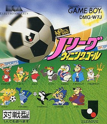 J.League Victory Goal '96