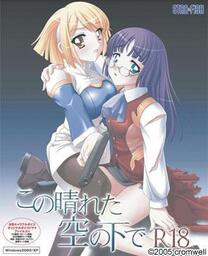 Kono Haretasora no Shita de