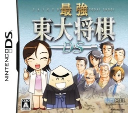 Saikyou Toudai Shogi 2003