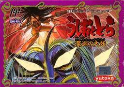 Ushio to Tora: Shinen no Daiyou