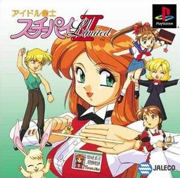 Idol Janshi Suchie-Pai Special