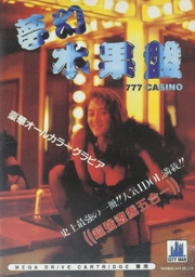 777 Casino