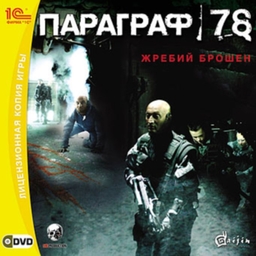 Move 78