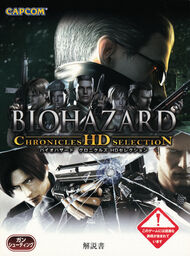 Resident Evil Zero HD Remaster