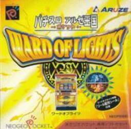 PachiSlot Aruze Kingdom - Ward of Lights