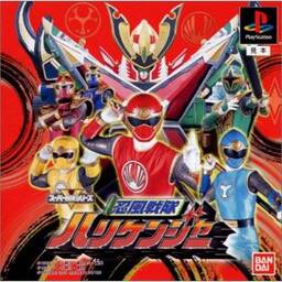 Ninpu Sentai Hurricaneger