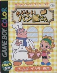 Nakayoshi Cooking Series 1: Oishii Cake Okusan
