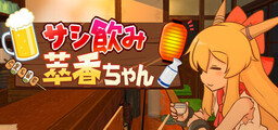 Drinking alone with Suika-chan