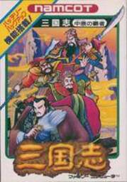 Quiz Sangokushi: Chiryaku no Hasha