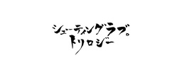Shooting Love, 10 Shuunen XIIzeal & Deltazeal