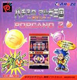 PachiSlot Aruze Kingdom - Porcano 2