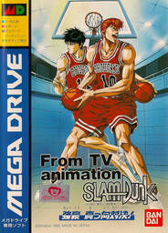Slam Dunk: Kyougou Makkou Taiketsu!