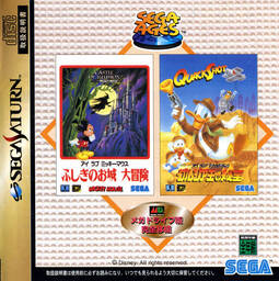 Sega Ages I Love Mickey Mouse: Fushigi no Oshiro Daibouken/I Love Donald Duck: Guruzia Ou no Hihou
