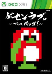 Arcade Love: Plus Pengo!