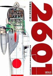 Kyoushuu Kidou Butai: Kougeki Helicopter Senki