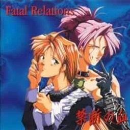 Fatal Relations